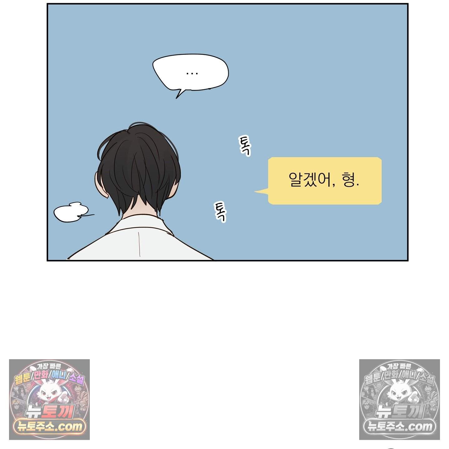 그저 보통의 가족 19화 9