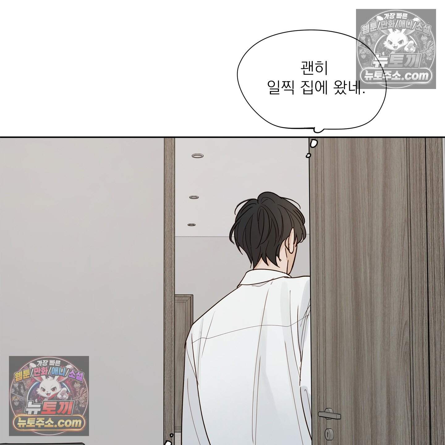그저 보통의 가족 19화 11