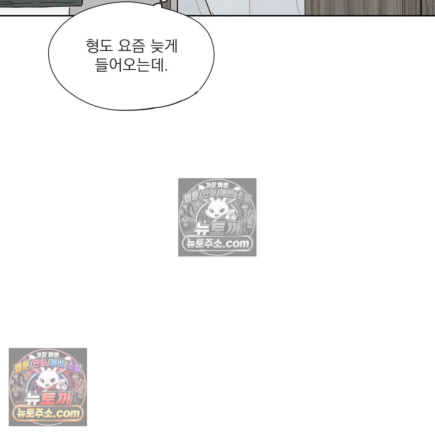 그저 보통의 가족 19화 12