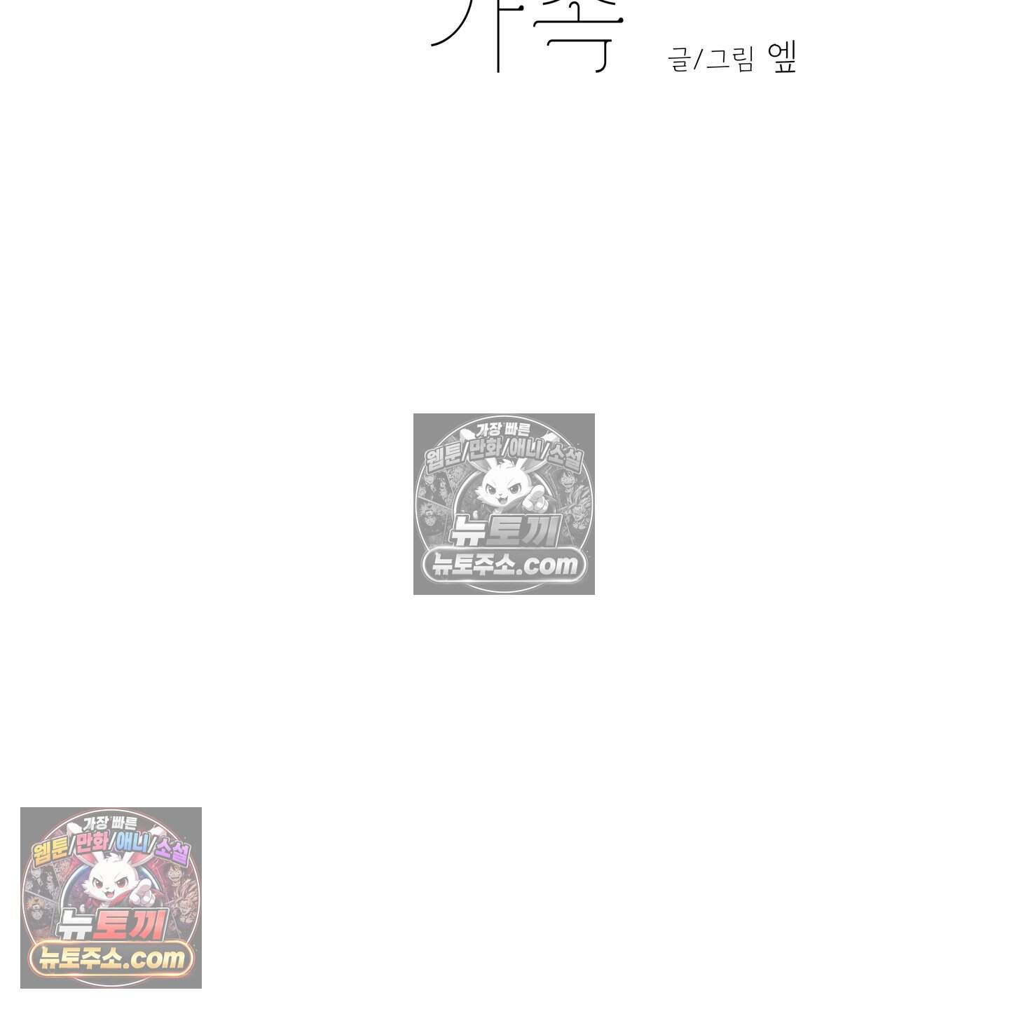 그저 보통의 가족 19화 14