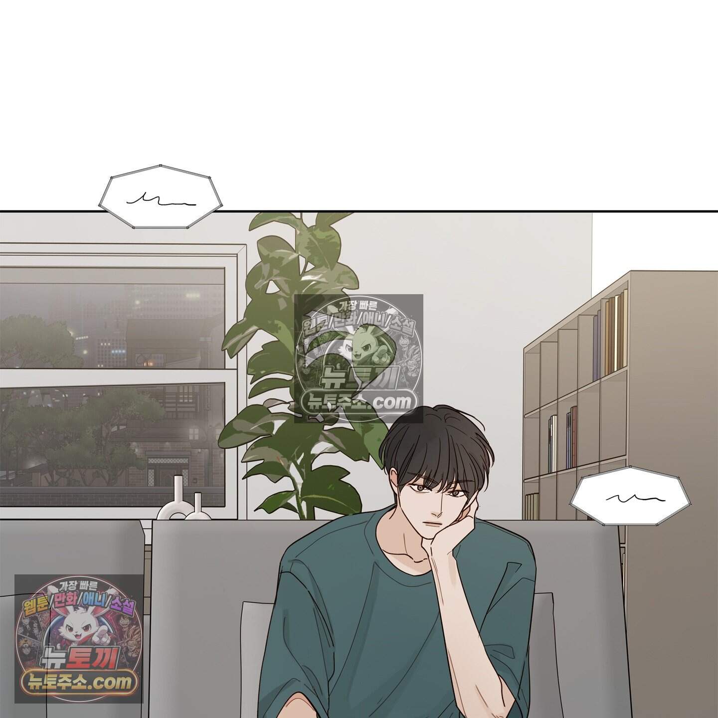 그저 보통의 가족 19화 16