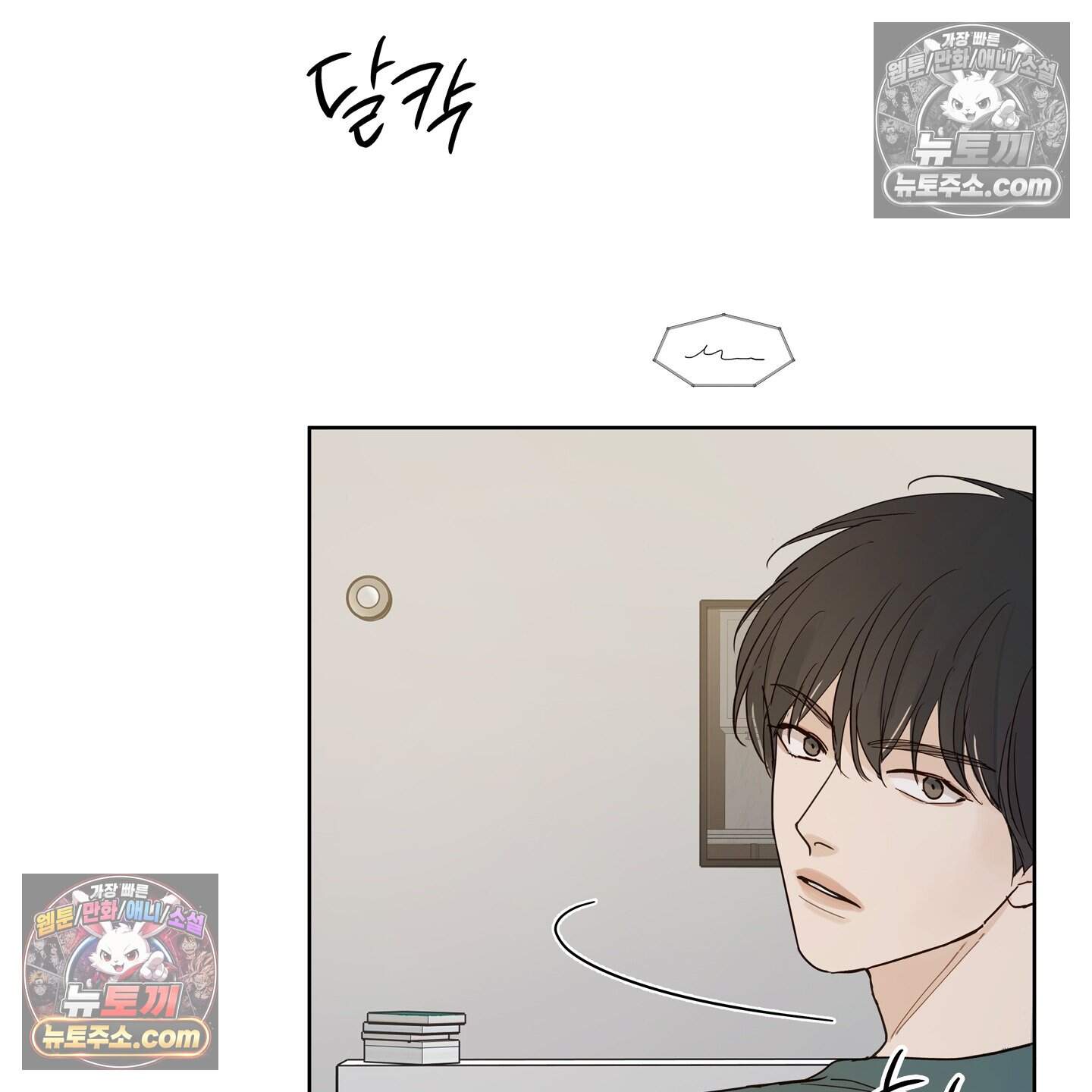 그저 보통의 가족 19화 18