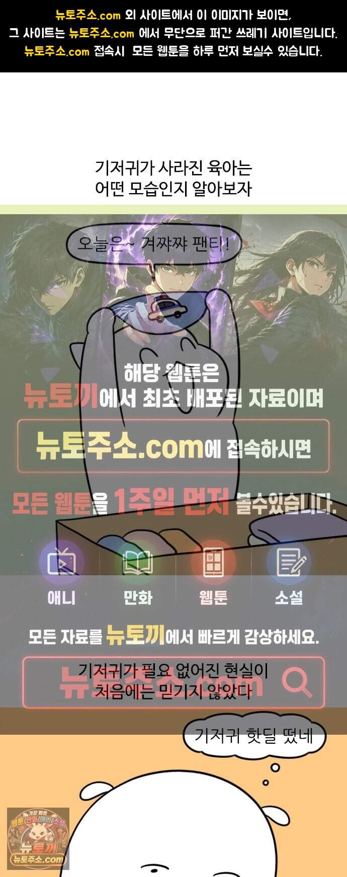 육아일기 시즌3 42화 기저귀 졸업(2) 1