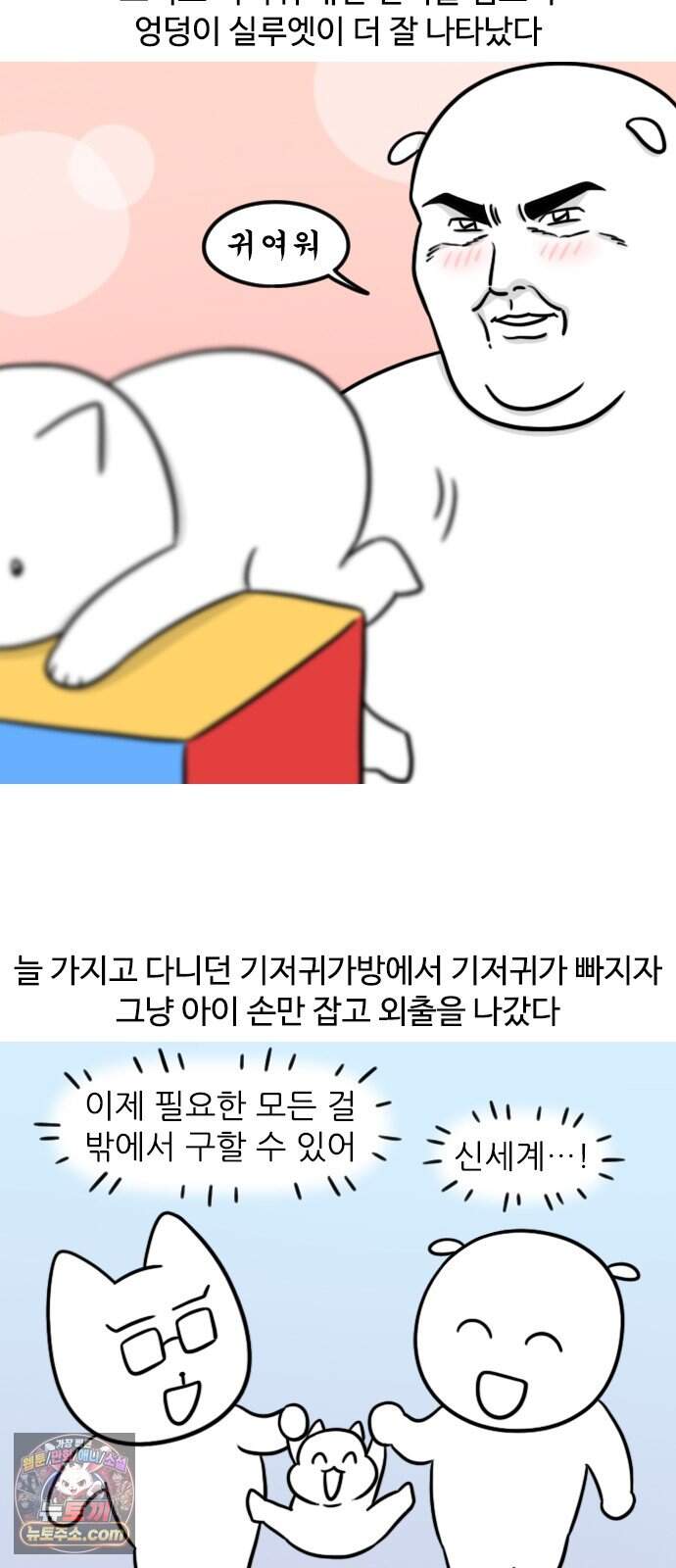 육아일기 시즌3 42화 기저귀 졸업(2) 3
