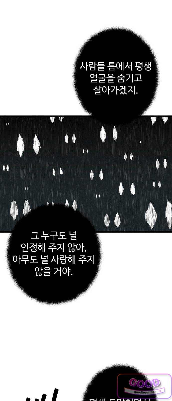 살인 알고리즘 8화 14