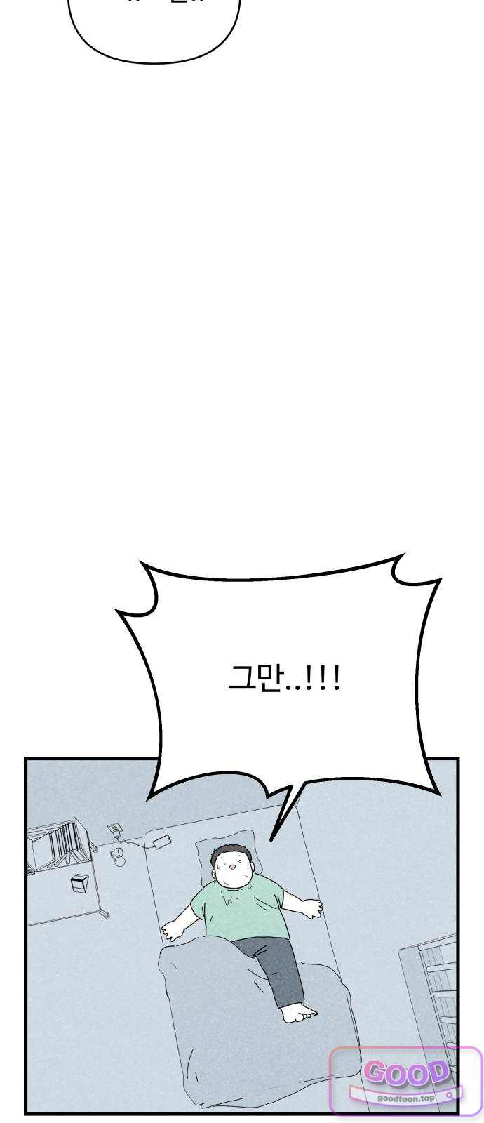 살인 알고리즘 8화 16