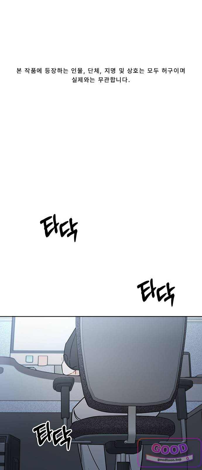 상사불상사 134화 1