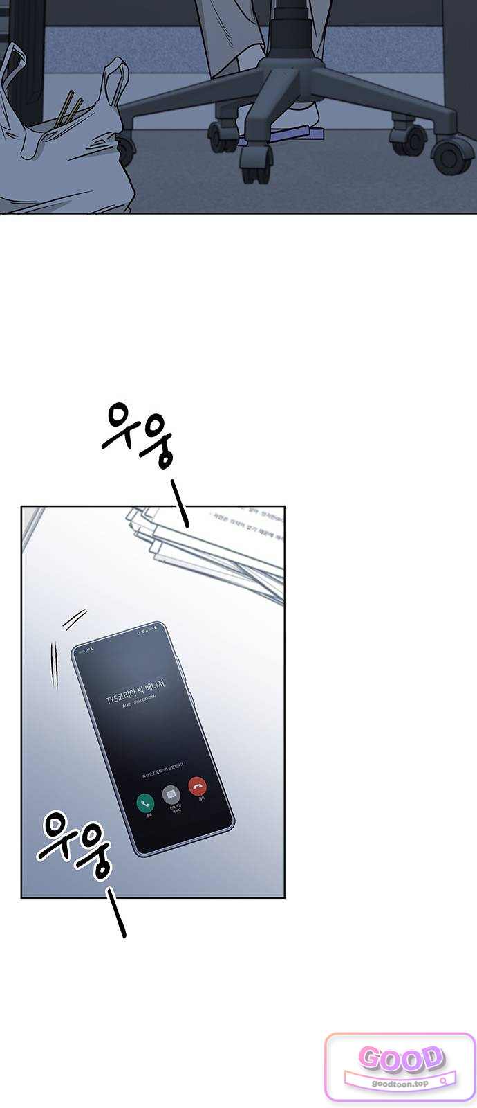 상사불상사 134화 2