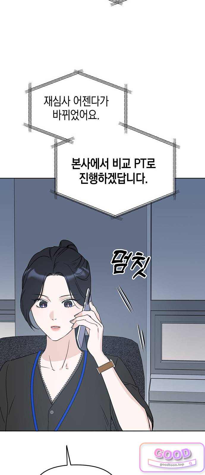 상사불상사 134화 4