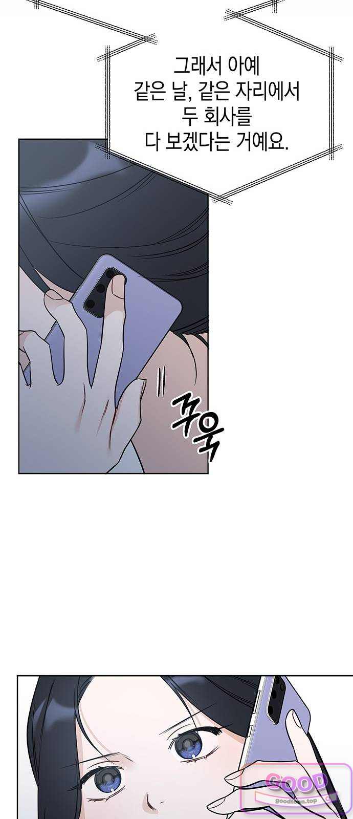 상사불상사 134화 6
