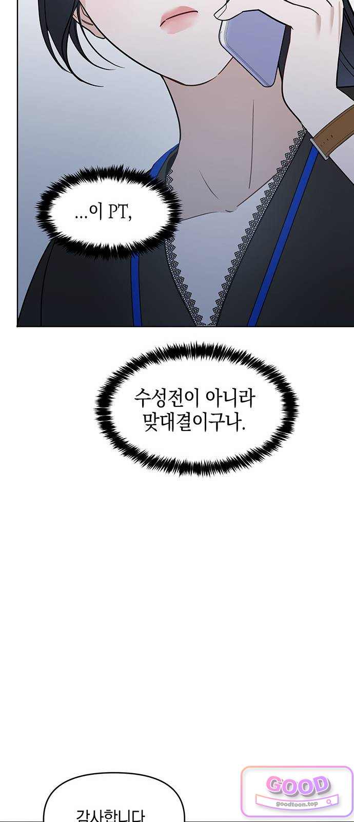 상사불상사 134화 7