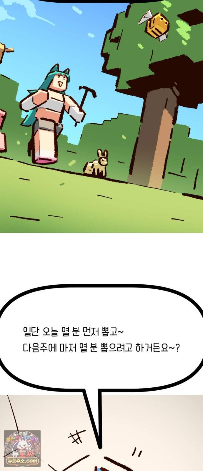 무조건 이혼한다 27화 2
