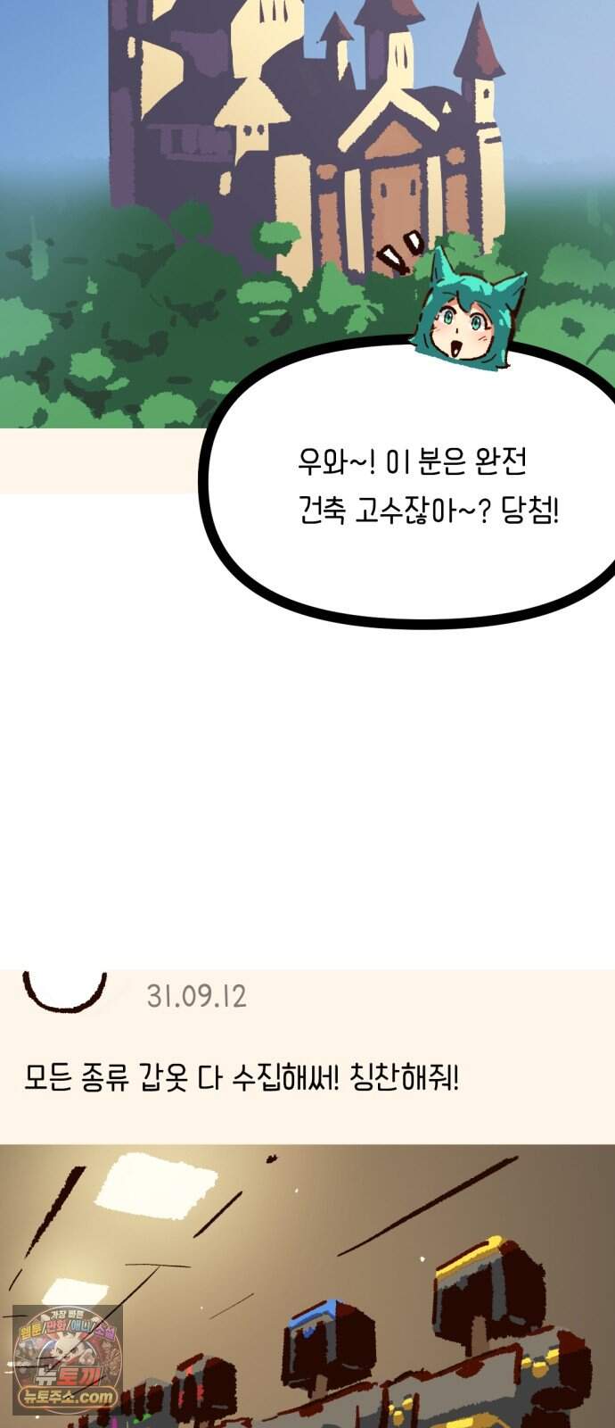 무조건 이혼한다 27화 5
