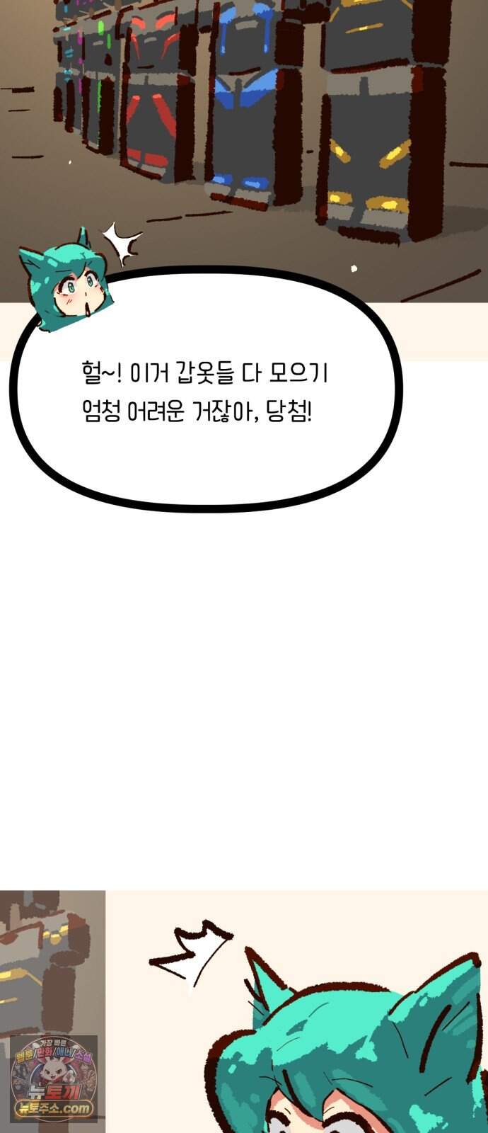 무조건 이혼한다 27화 6