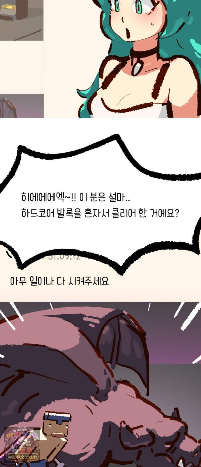 무조건 이혼한다 27화 7