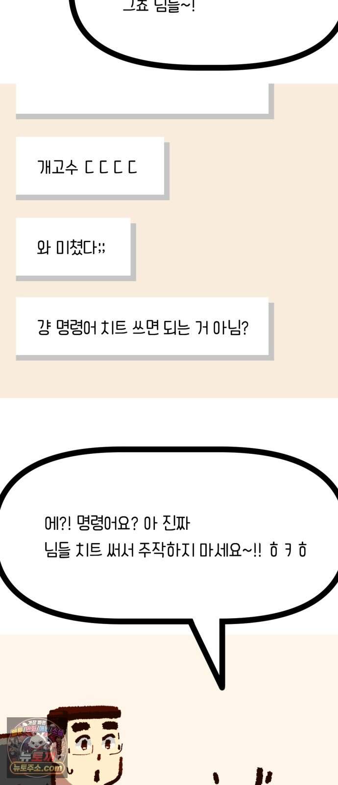 무조건 이혼한다 27화 9