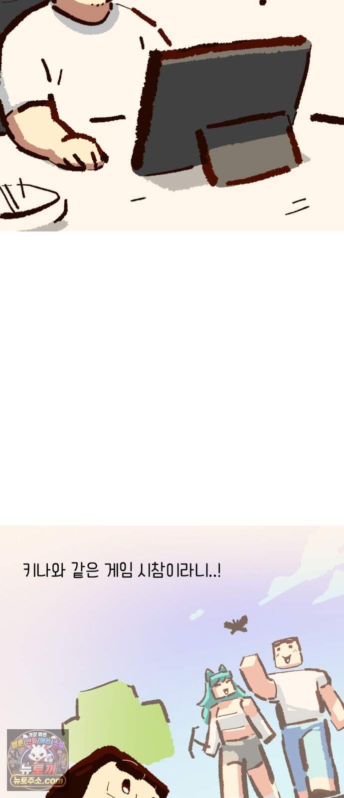 무조건 이혼한다 27화 10