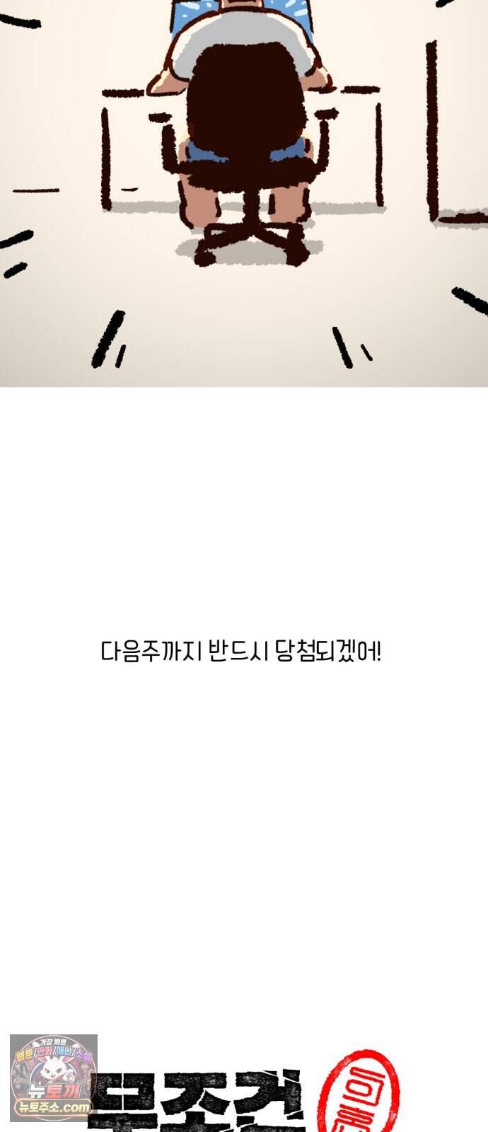 무조건 이혼한다 27화 12