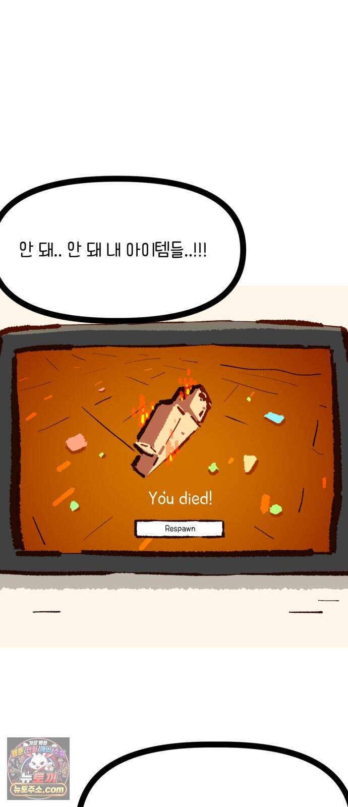 무조건 이혼한다 27화 19