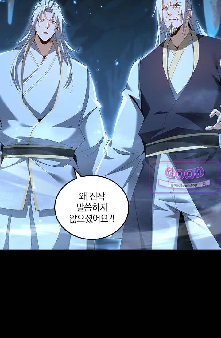 나는 최약체 드래곤 테이머 200화 4