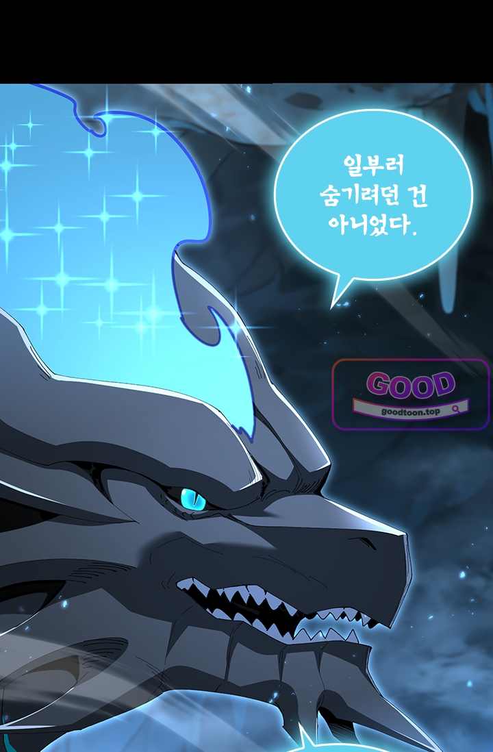 나는 최약체 드래곤 테이머 200화 5