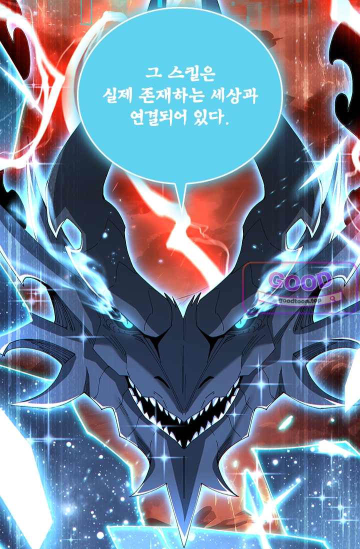 나는 최약체 드래곤 테이머 200화 13