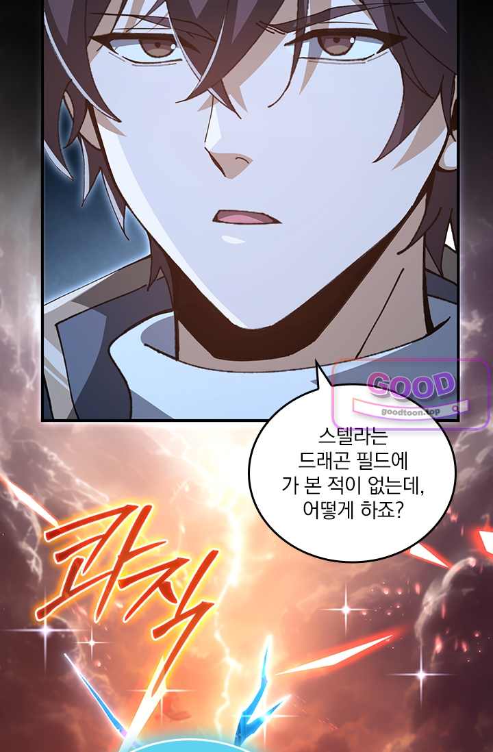 나는 최약체 드래곤 테이머 200화 18
