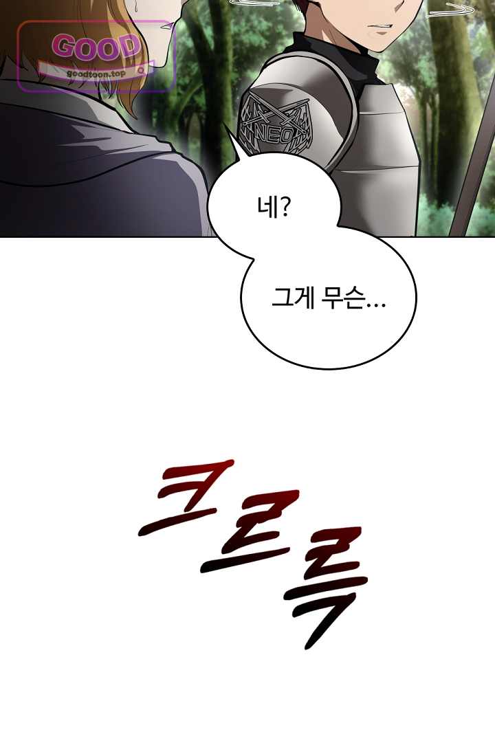 죽지 않는 천재 창잡이 32화 3