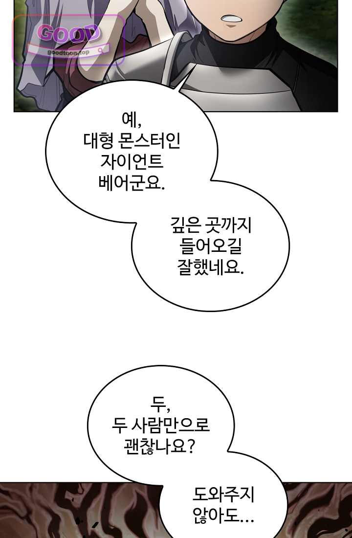 죽지 않는 천재 창잡이 32화 7