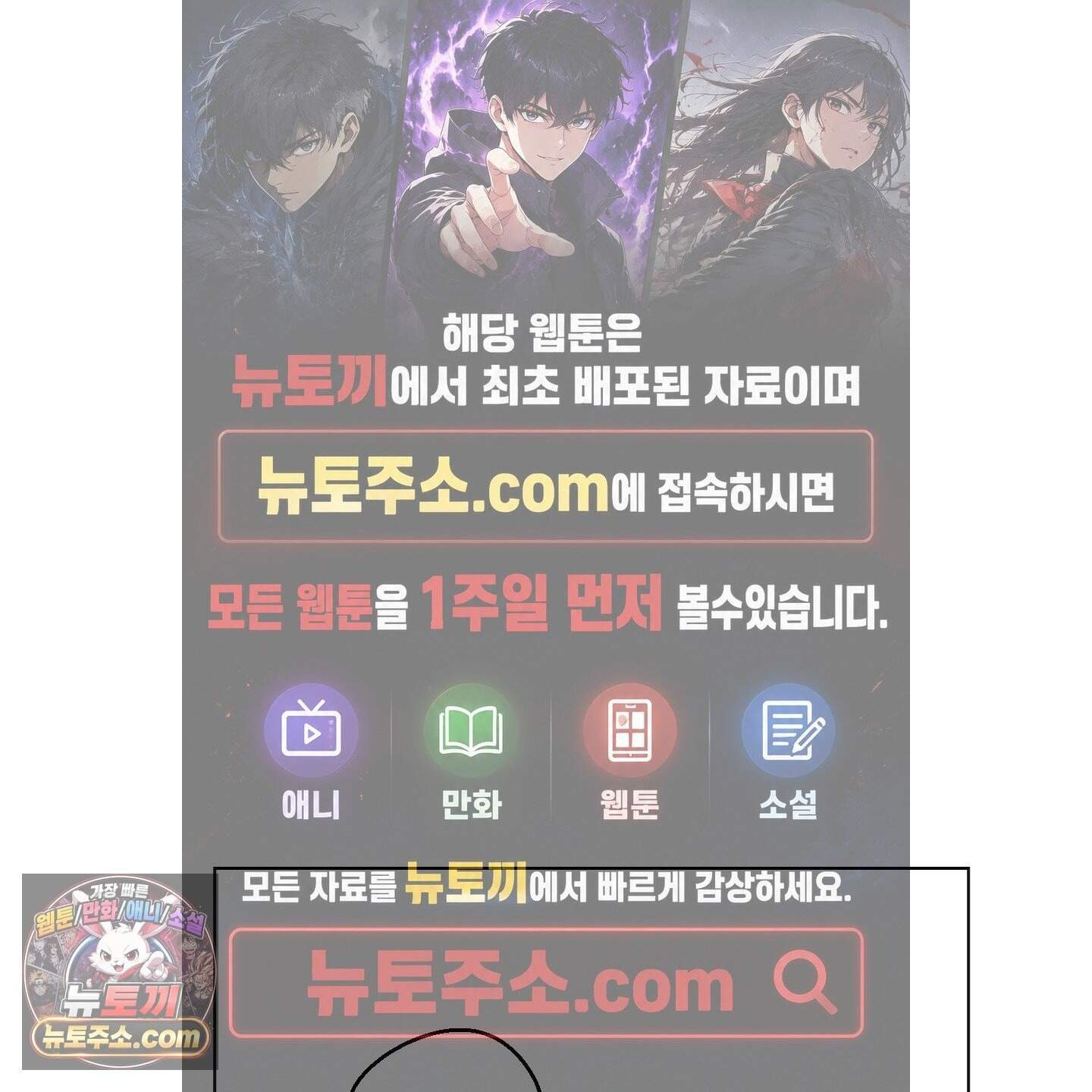 시금치 꽃다발 외전B 30화 1