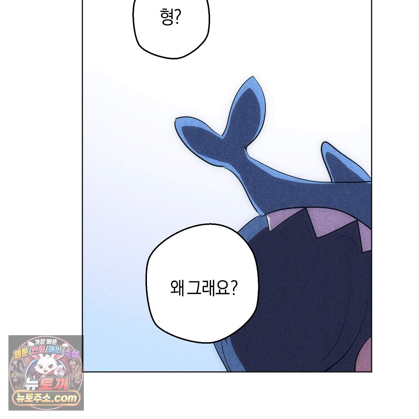 시금치 꽃다발 외전B 30화 2