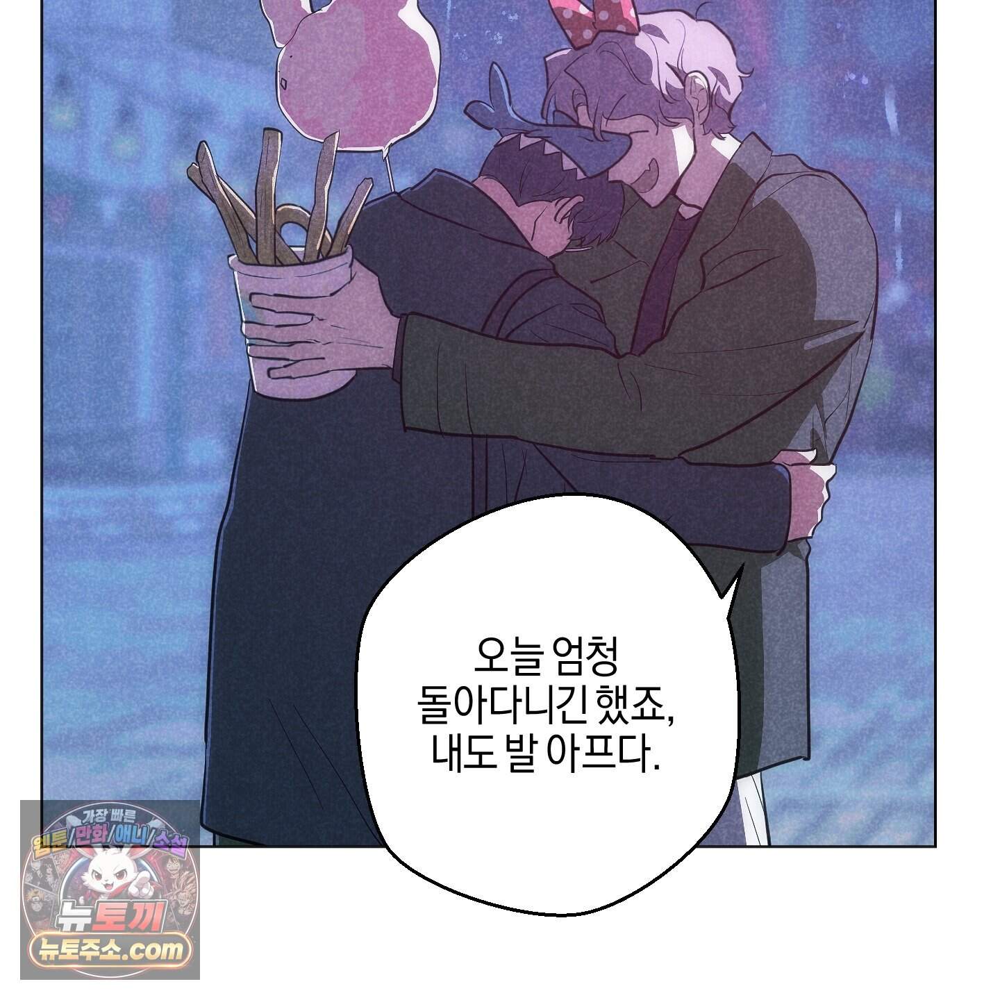 시금치 꽃다발 외전B 30화 4