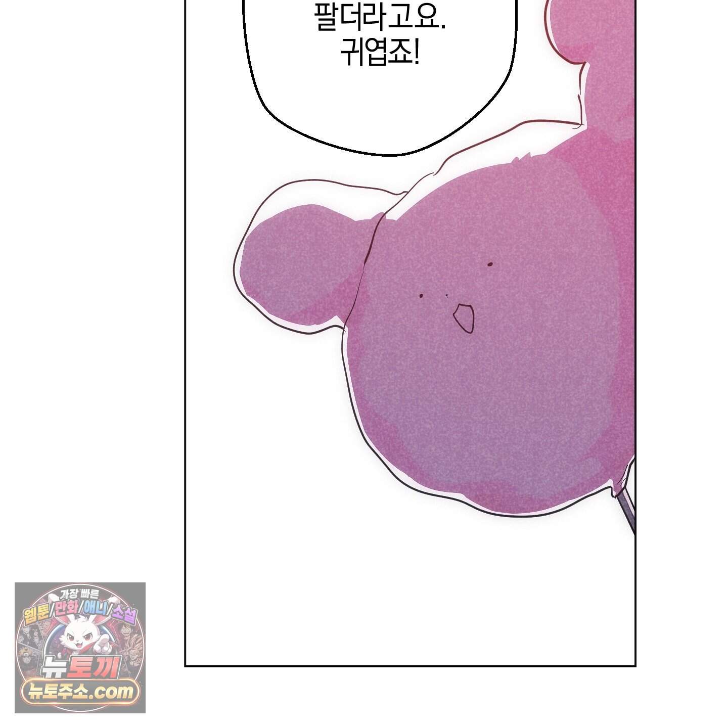 시금치 꽃다발 외전B 30화 6