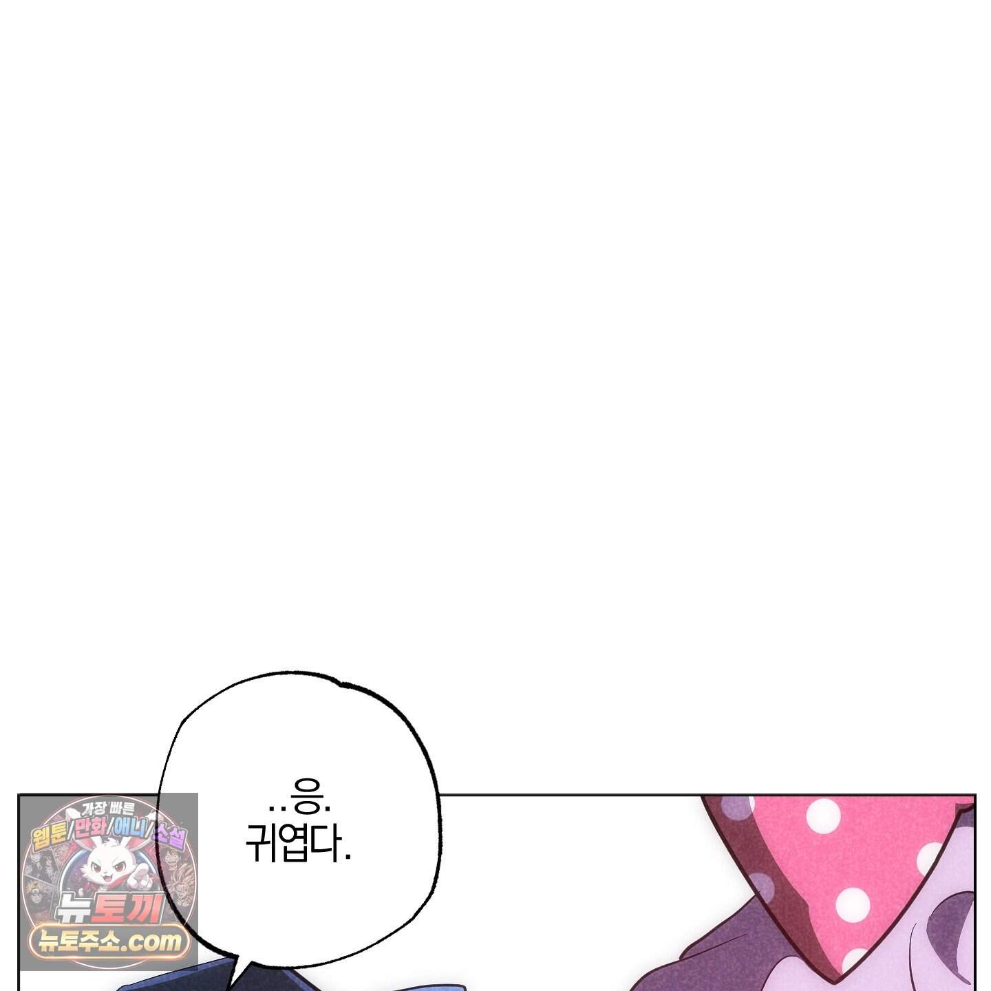 시금치 꽃다발 외전B 30화 7