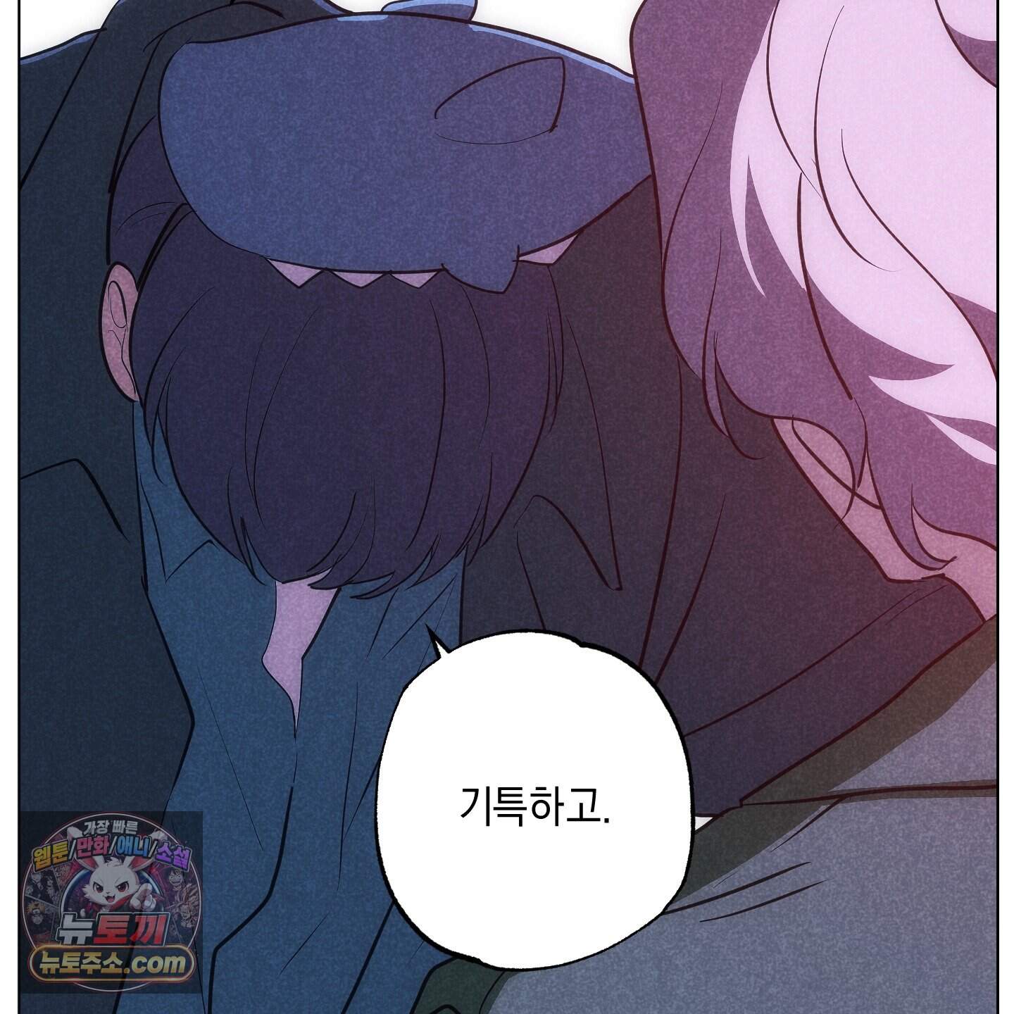 시금치 꽃다발 외전B 30화 8