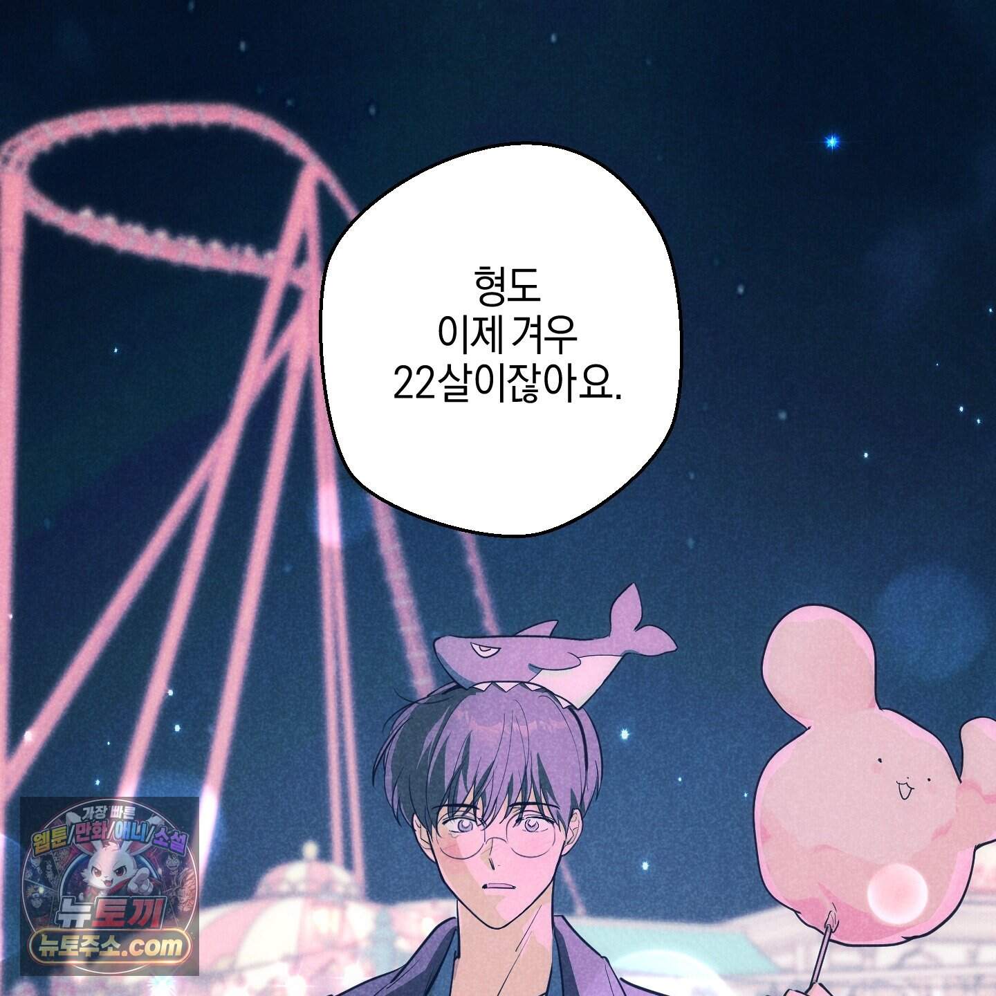 시금치 꽃다발 외전B 30화 15