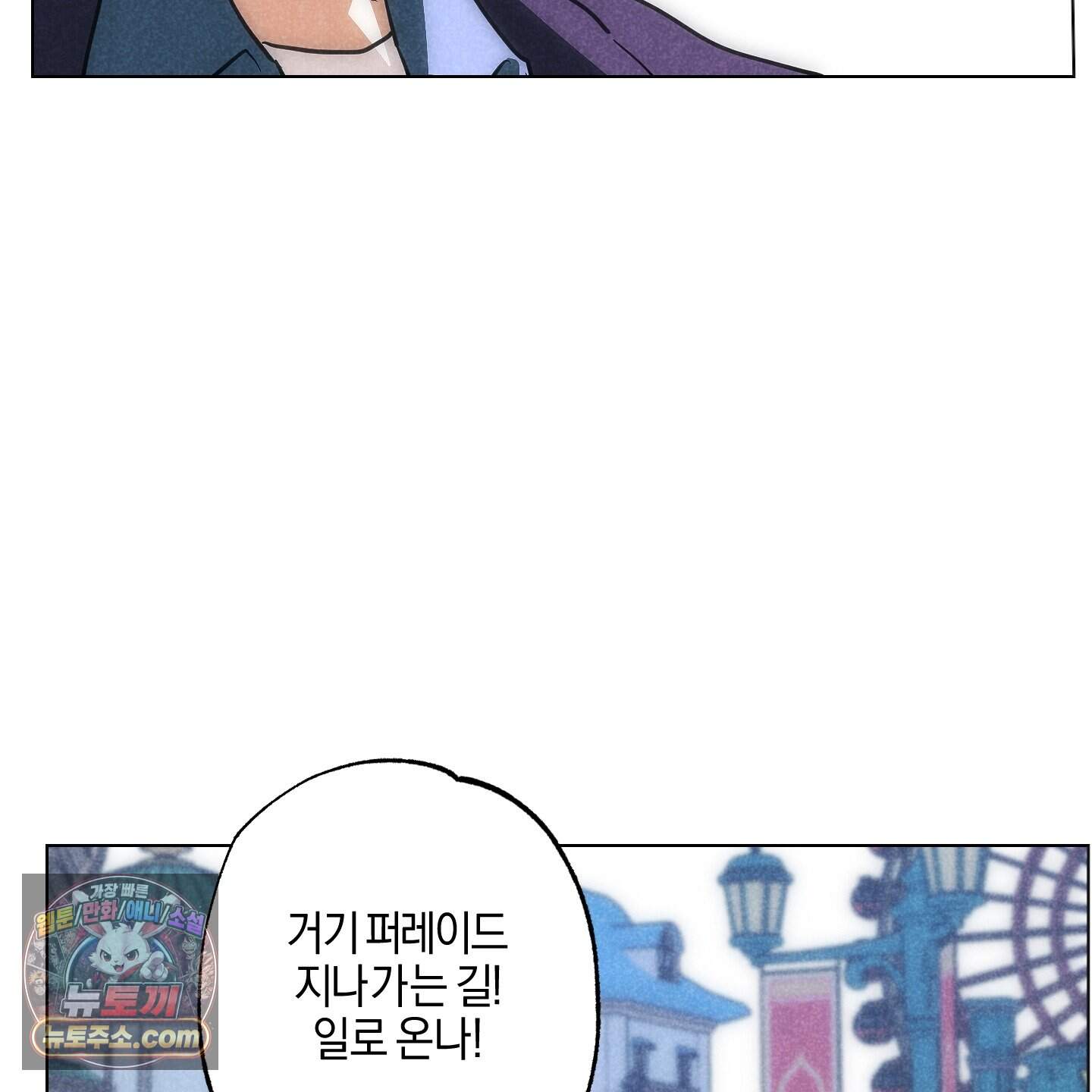 시금치 꽃다발 외전B 30화 18