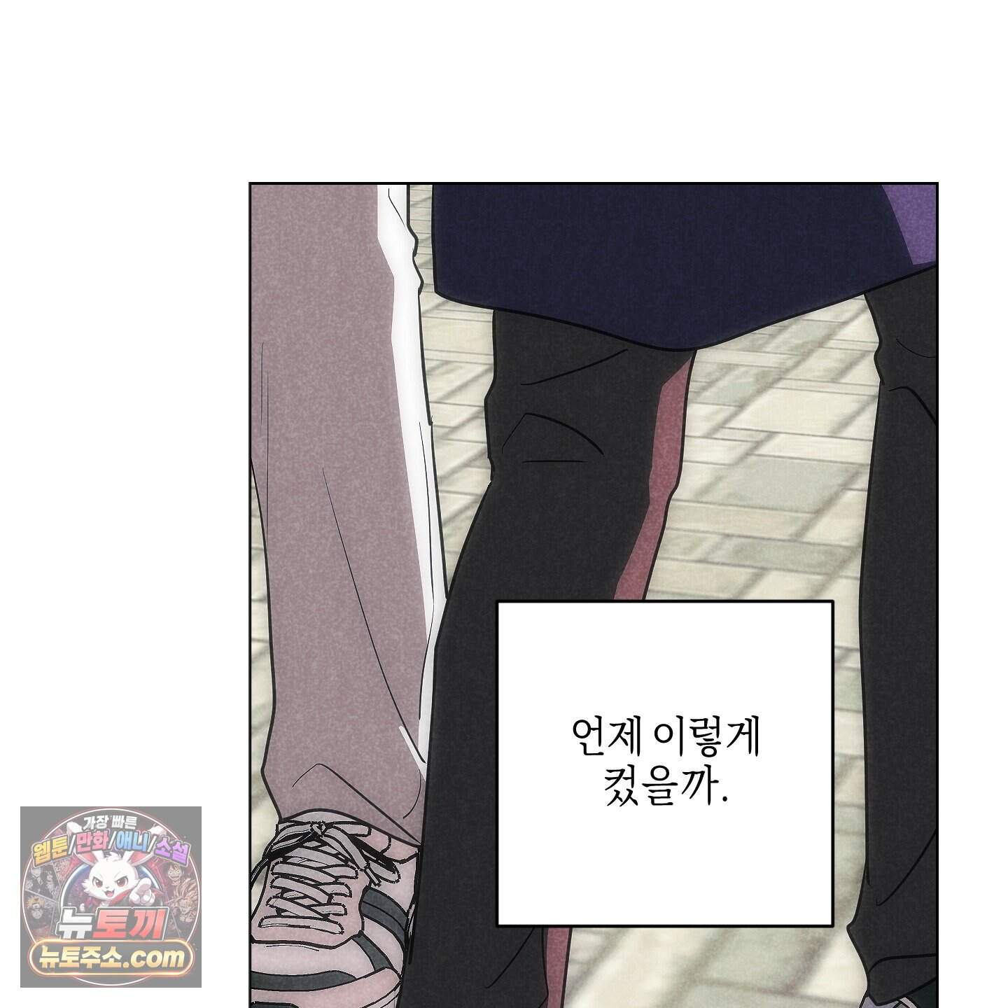시금치 꽃다발 외전B 30화 20