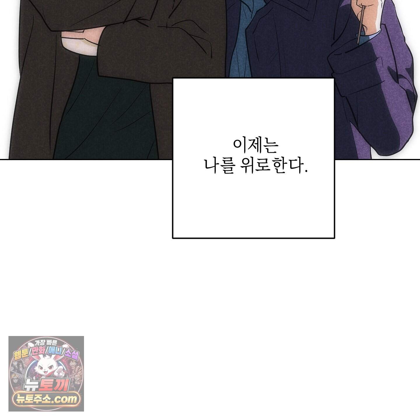 시금치 꽃다발 외전B 30화 23