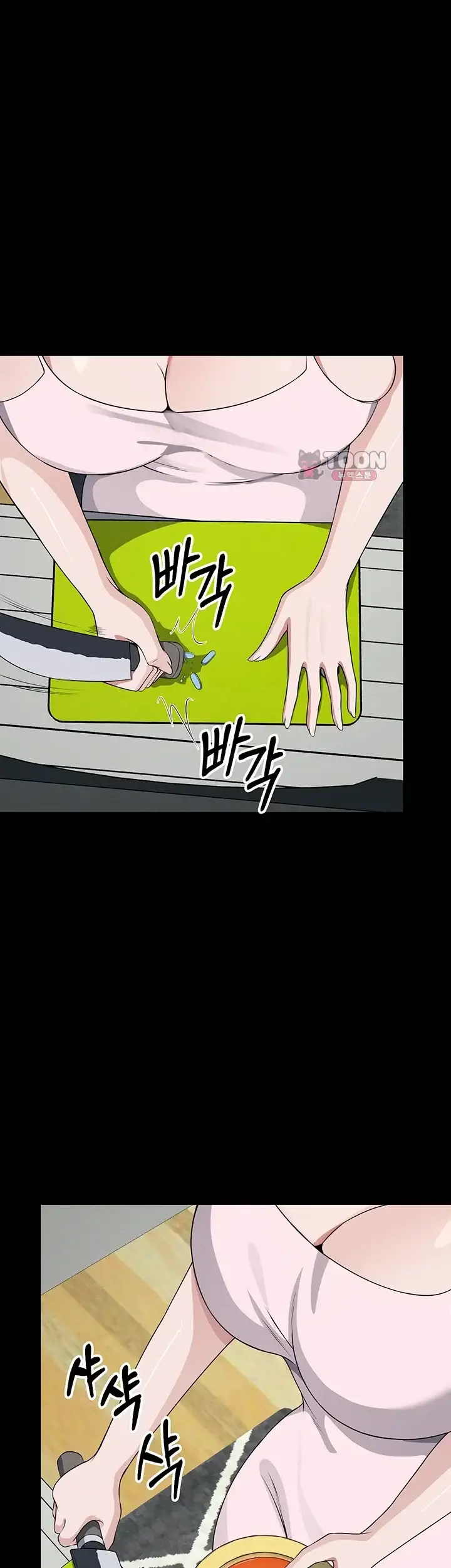 생존지의 노예들 71화 2