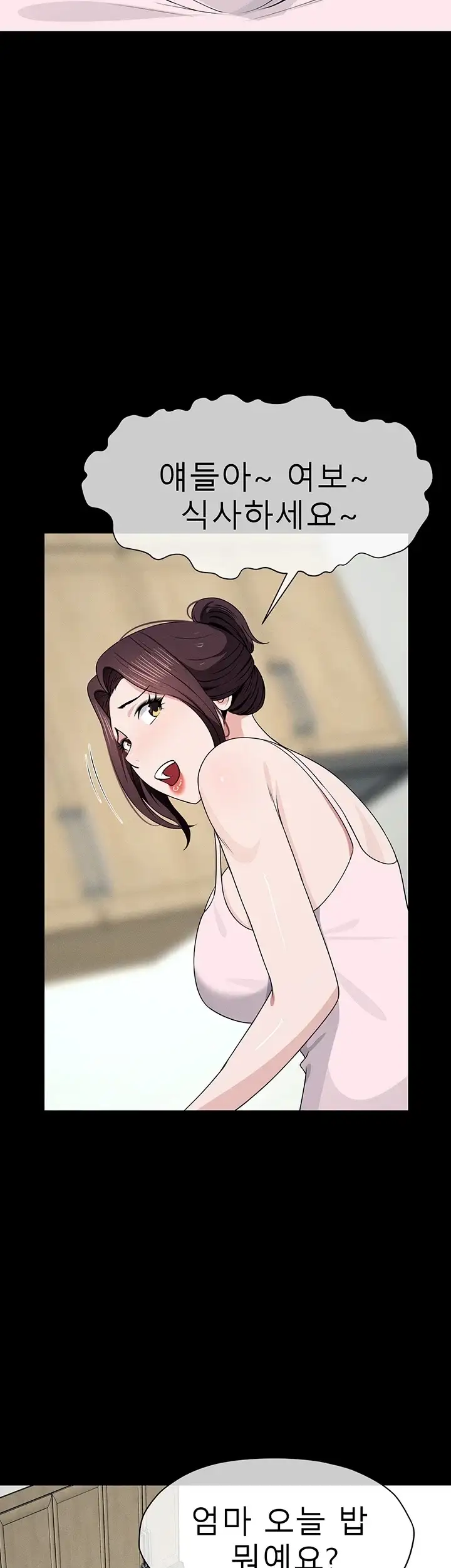 생존지의 노예들 71화 4