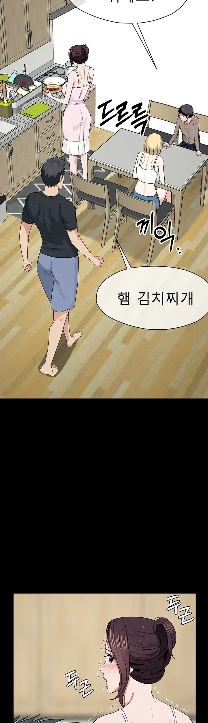 생존지의 노예들 71화 5