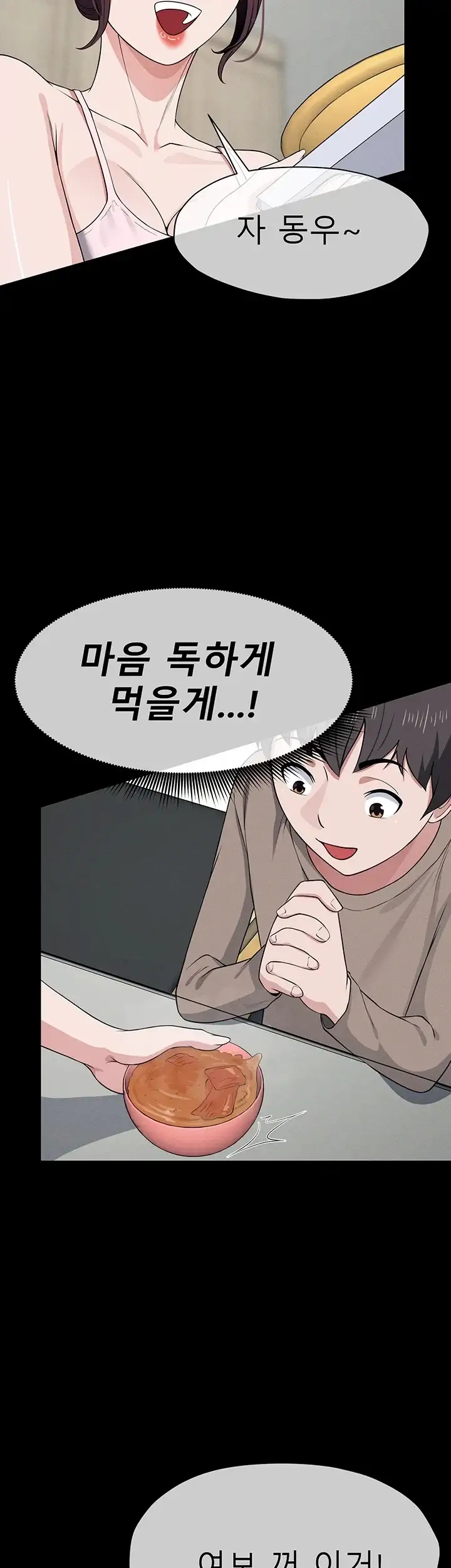 생존지의 노예들 71화 8