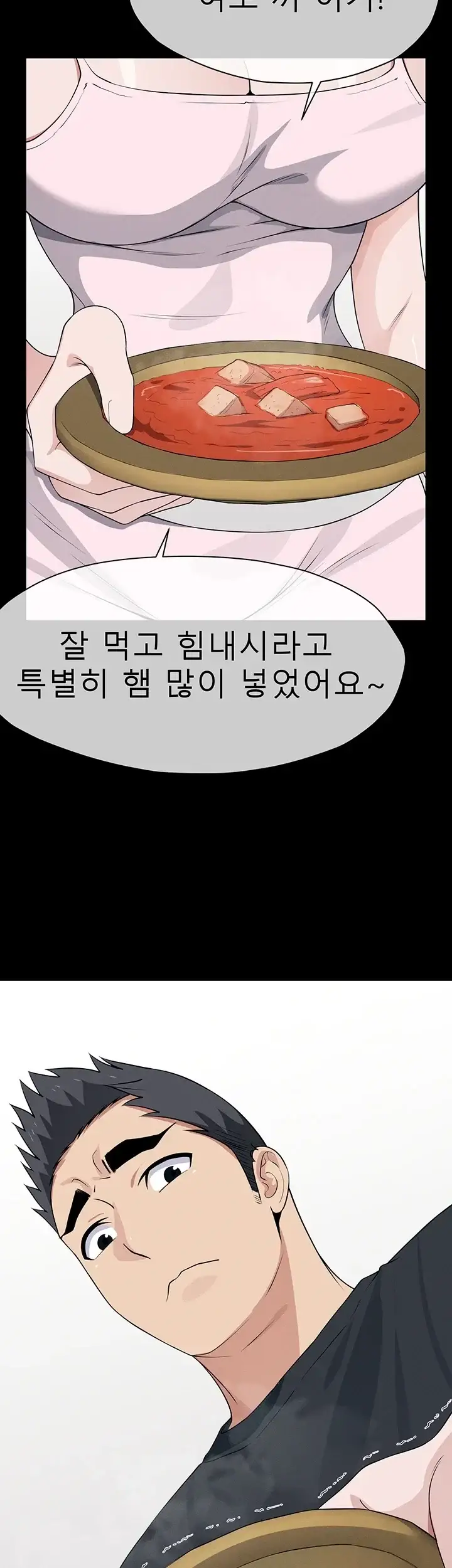 생존지의 노예들 71화 9