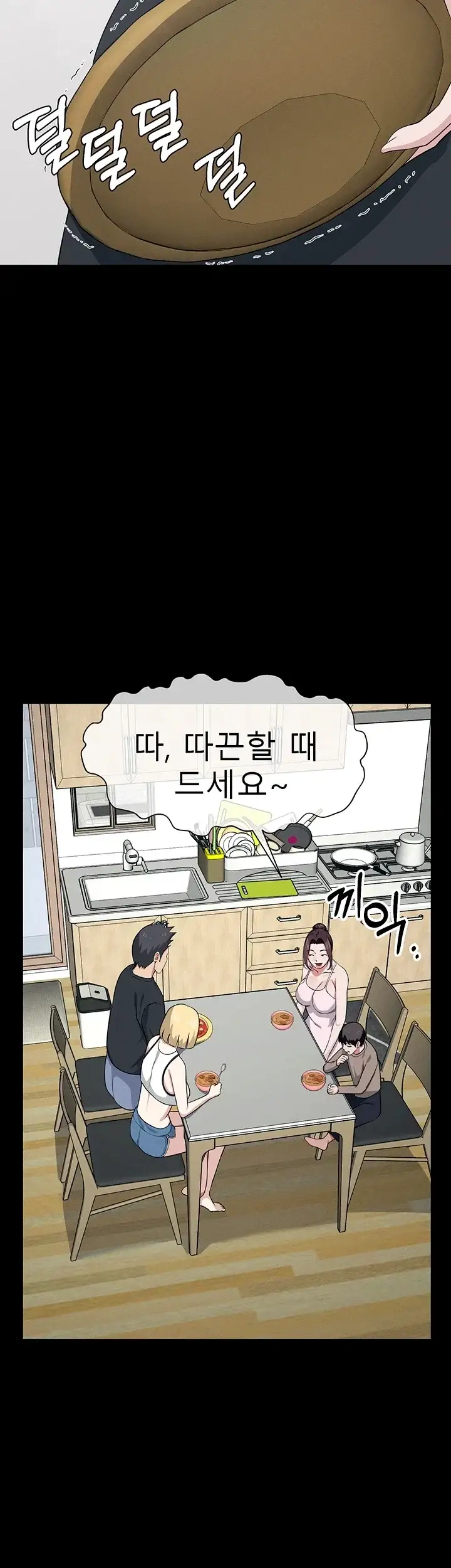 생존지의 노예들 71화 10