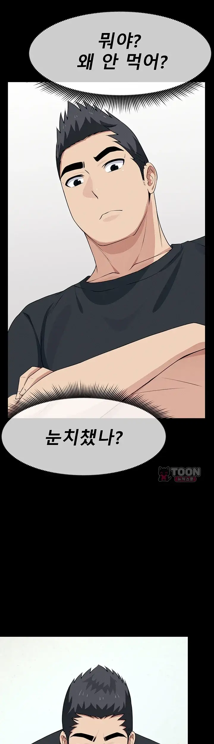 생존지의 노예들 71화 11