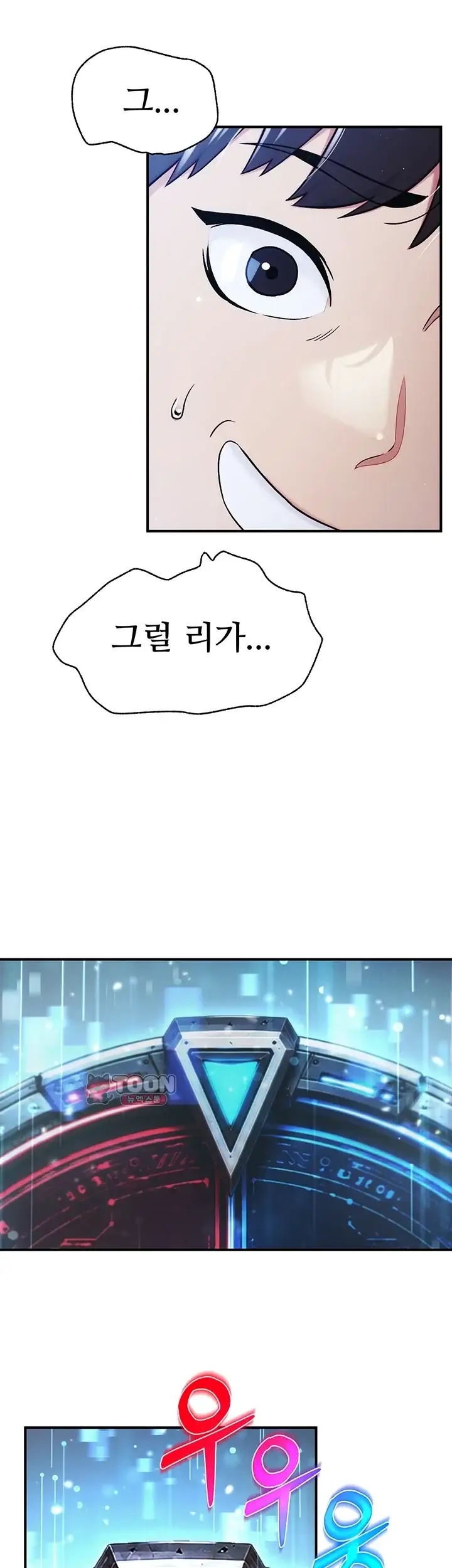 러브 앤 리스크 5화 1
