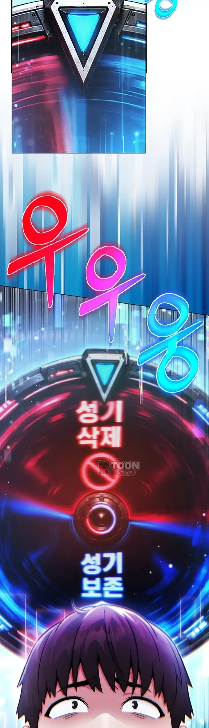 러브 앤 리스크 5화 2