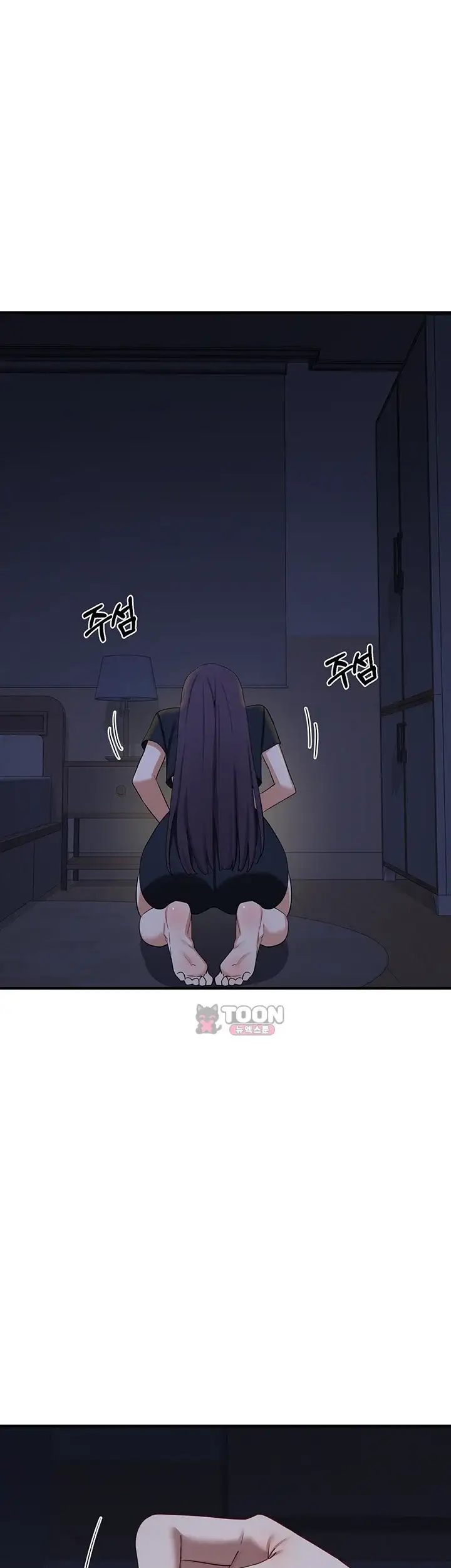 아줌마 교환계획 89화 2