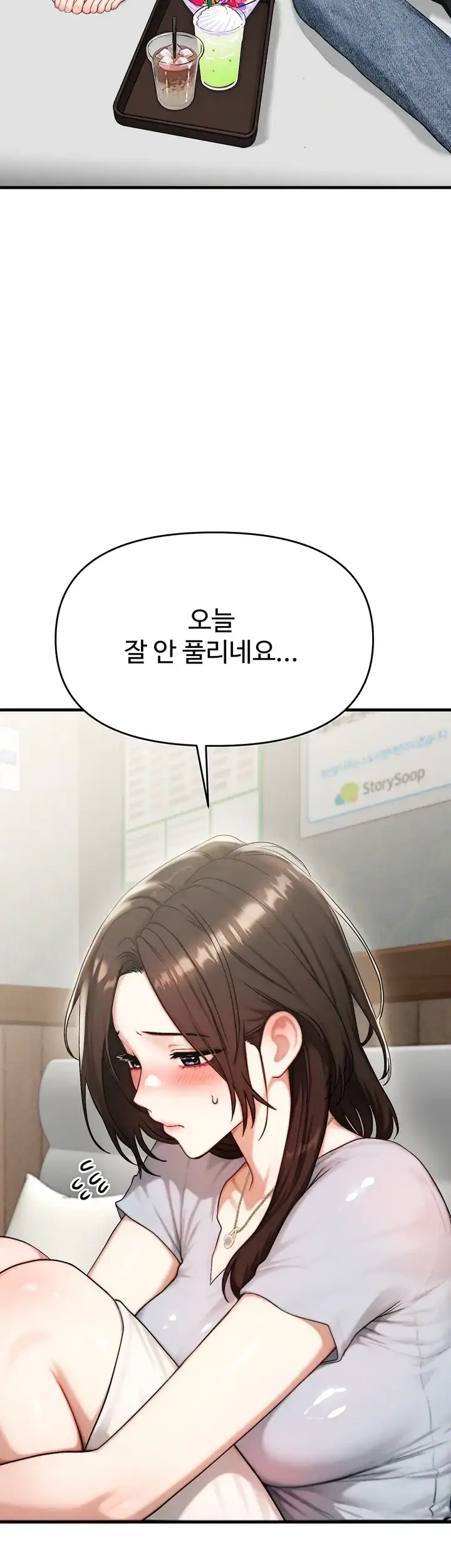 이상형이 친구 엄마 11화 6